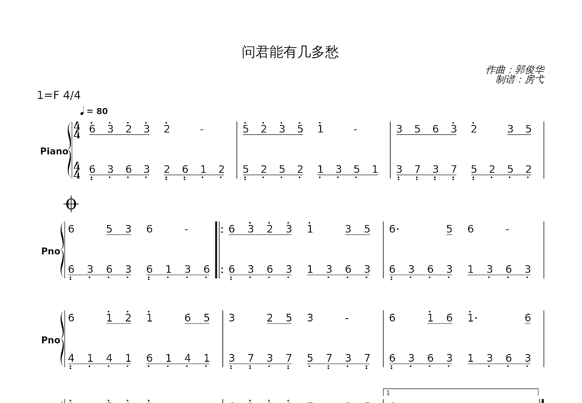 问君能有几多愁简谱预览图