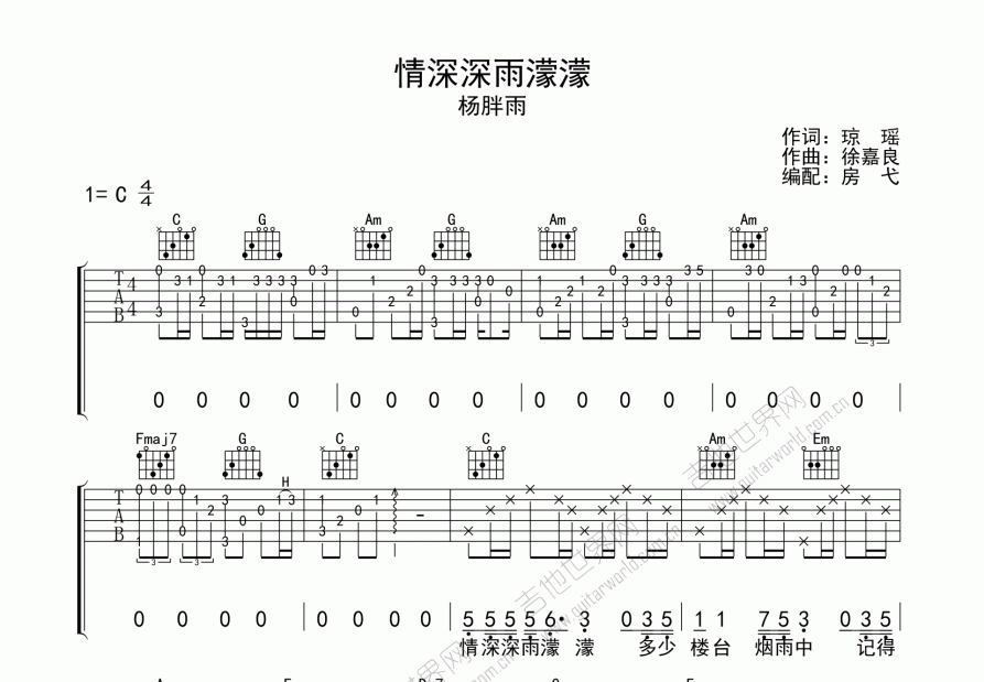 情深深雨蒙蒙吉他谱预览图