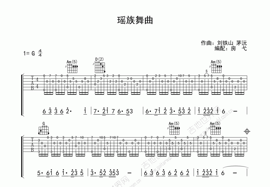 瑶族舞曲吉他谱预览图