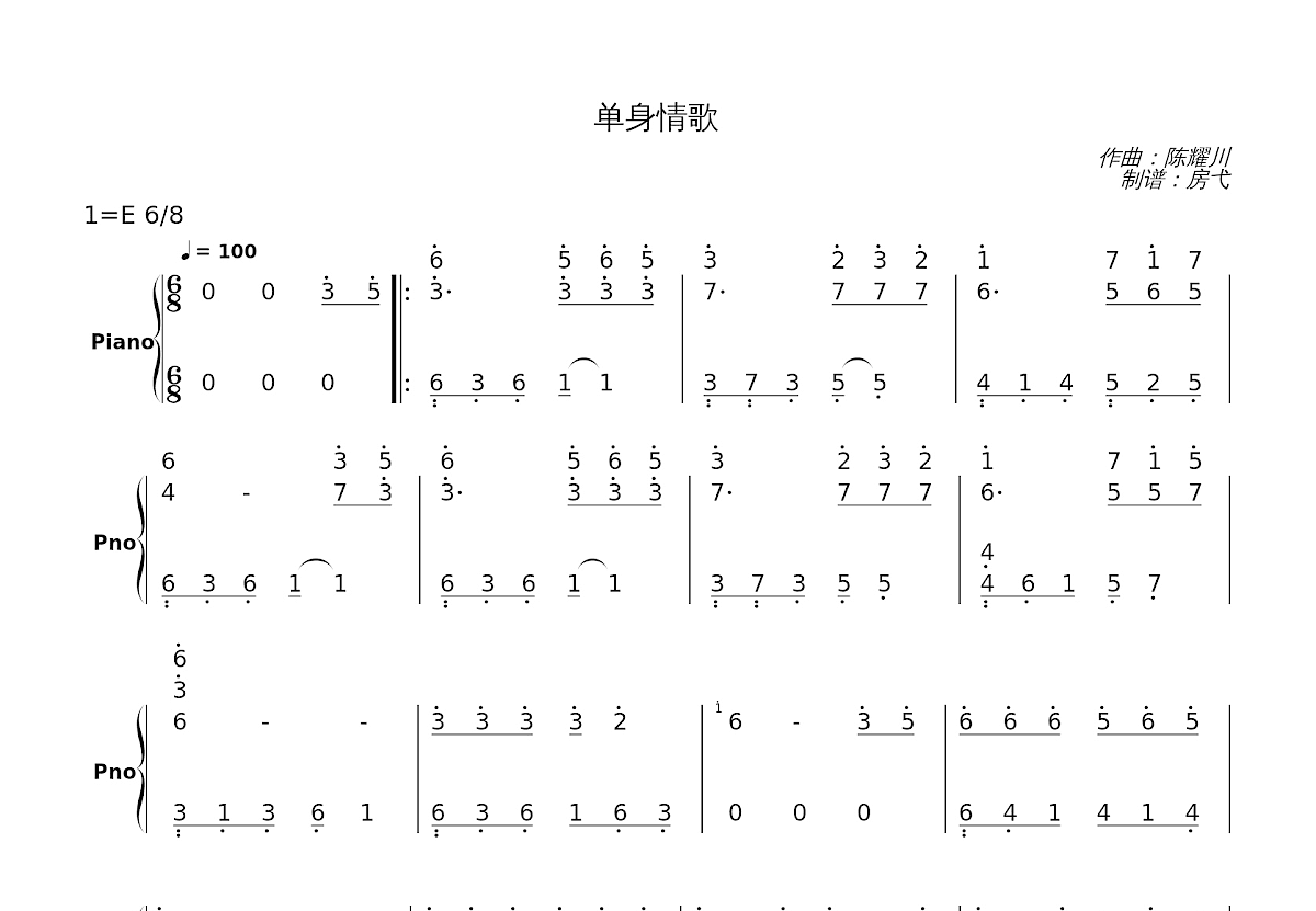 单身情歌简谱预览图