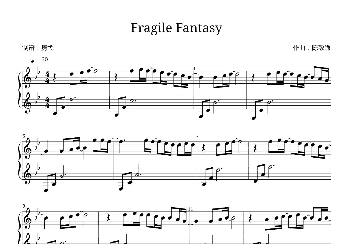 Fragile Fantasy五线谱预览图