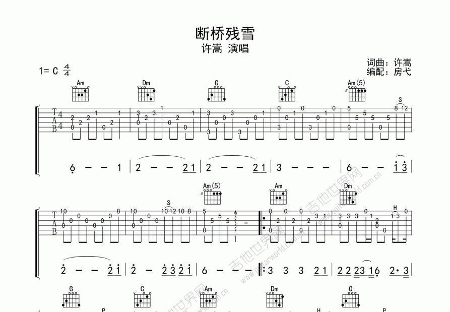 断桥残雪吉他谱预览图