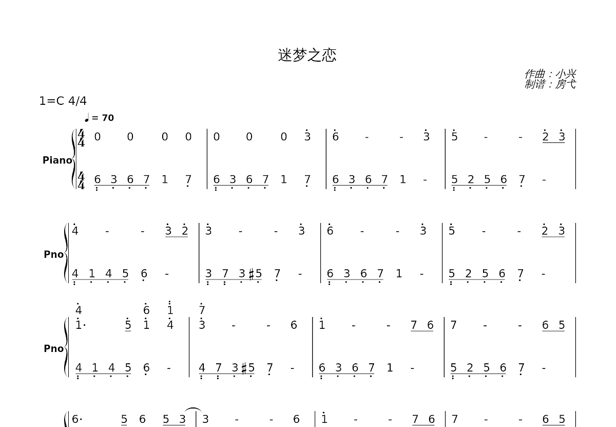 迷梦之恋简谱预览图