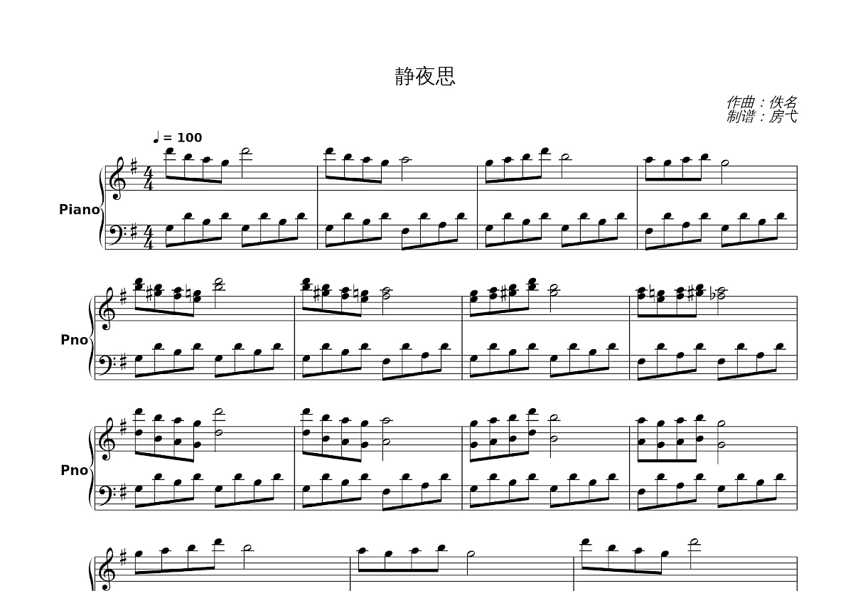 静夜思五线谱预览图