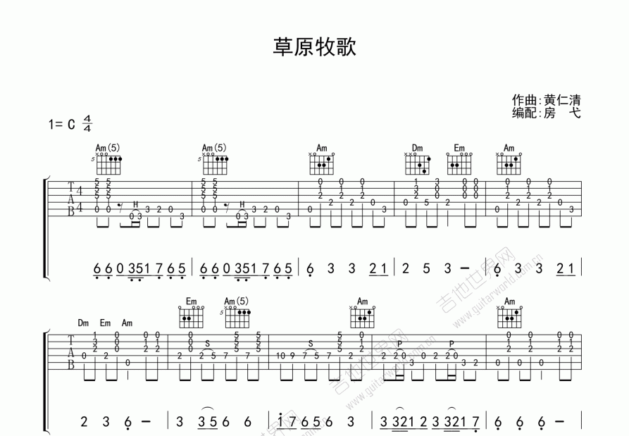 草原牧歌吉他谱预览图