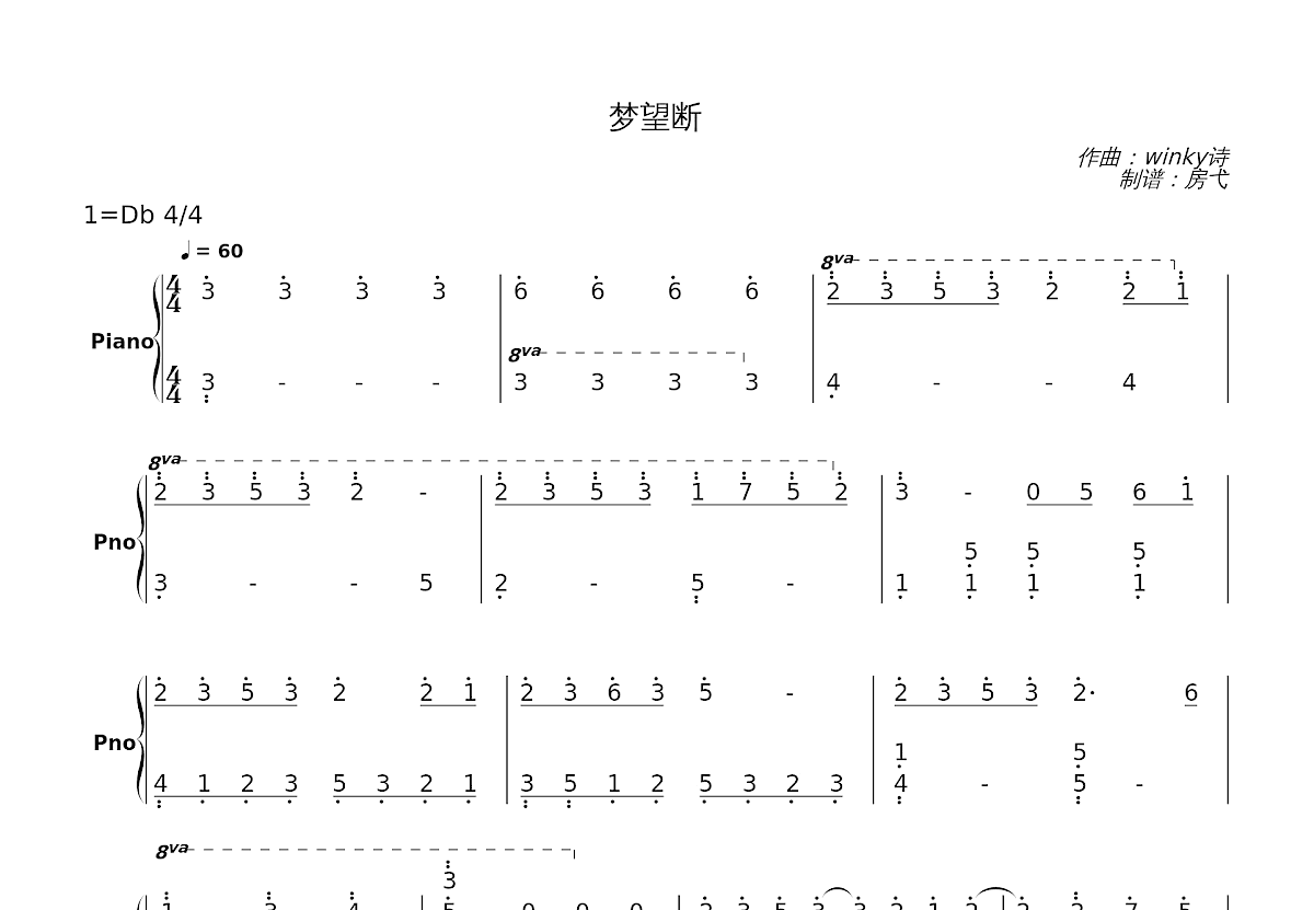 梦望断简谱预览图