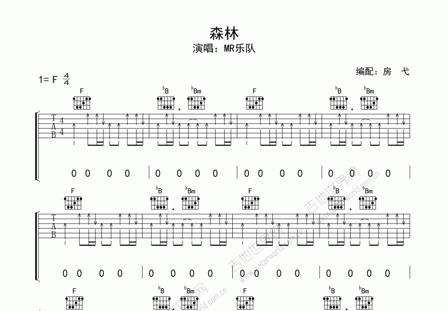 森林吉他谱预览图