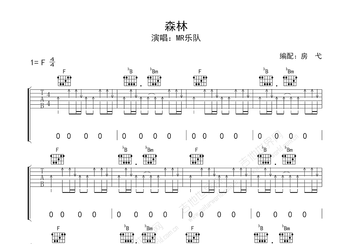 森林吉他谱_MR乐队_F调弹唱