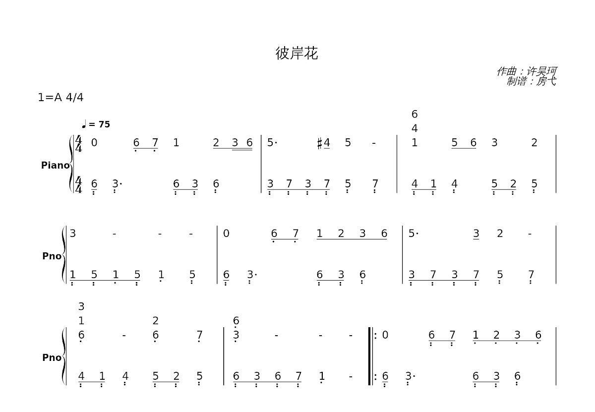 彼岸花简谱预览图