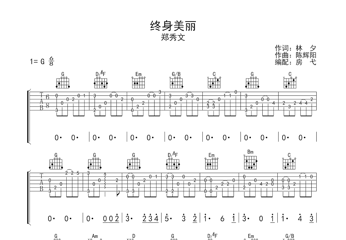 终身美丽吉他谱预览图