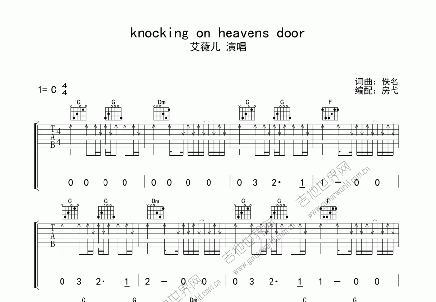 knocking on heavens door吉他谱预览图