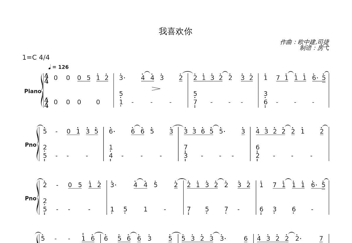 我喜欢你简谱预览图