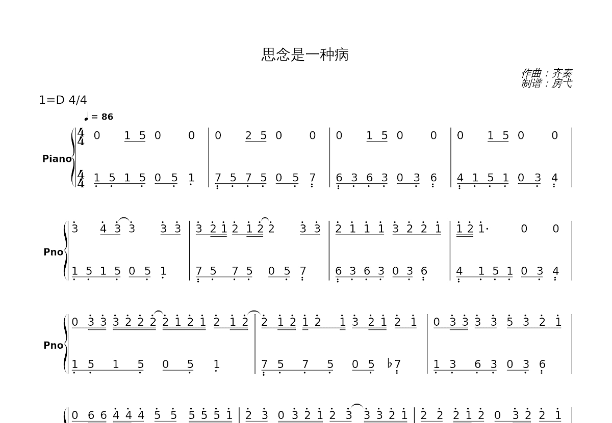 思念是一种病简谱预览图