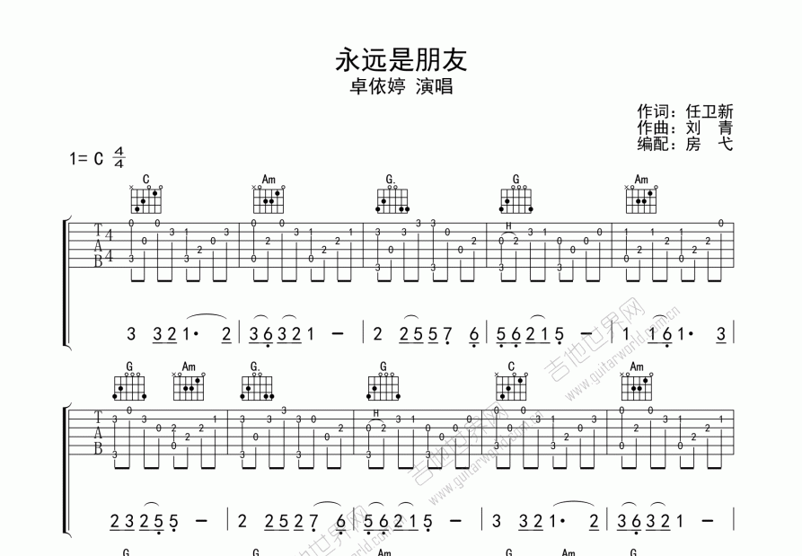 永远是朋友吉他谱预览图