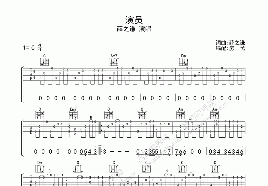 演员吉他谱预览图