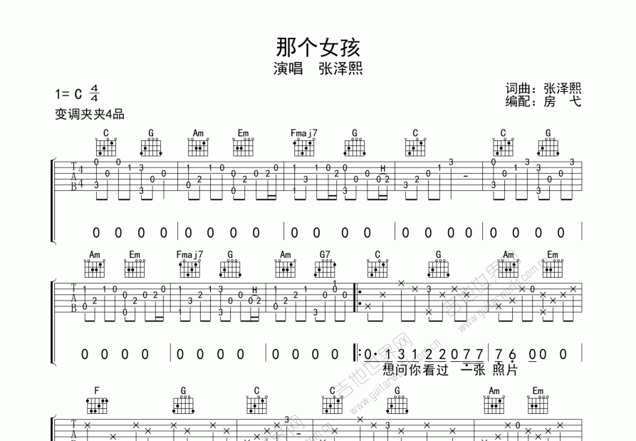 那个女孩吉他谱预览图