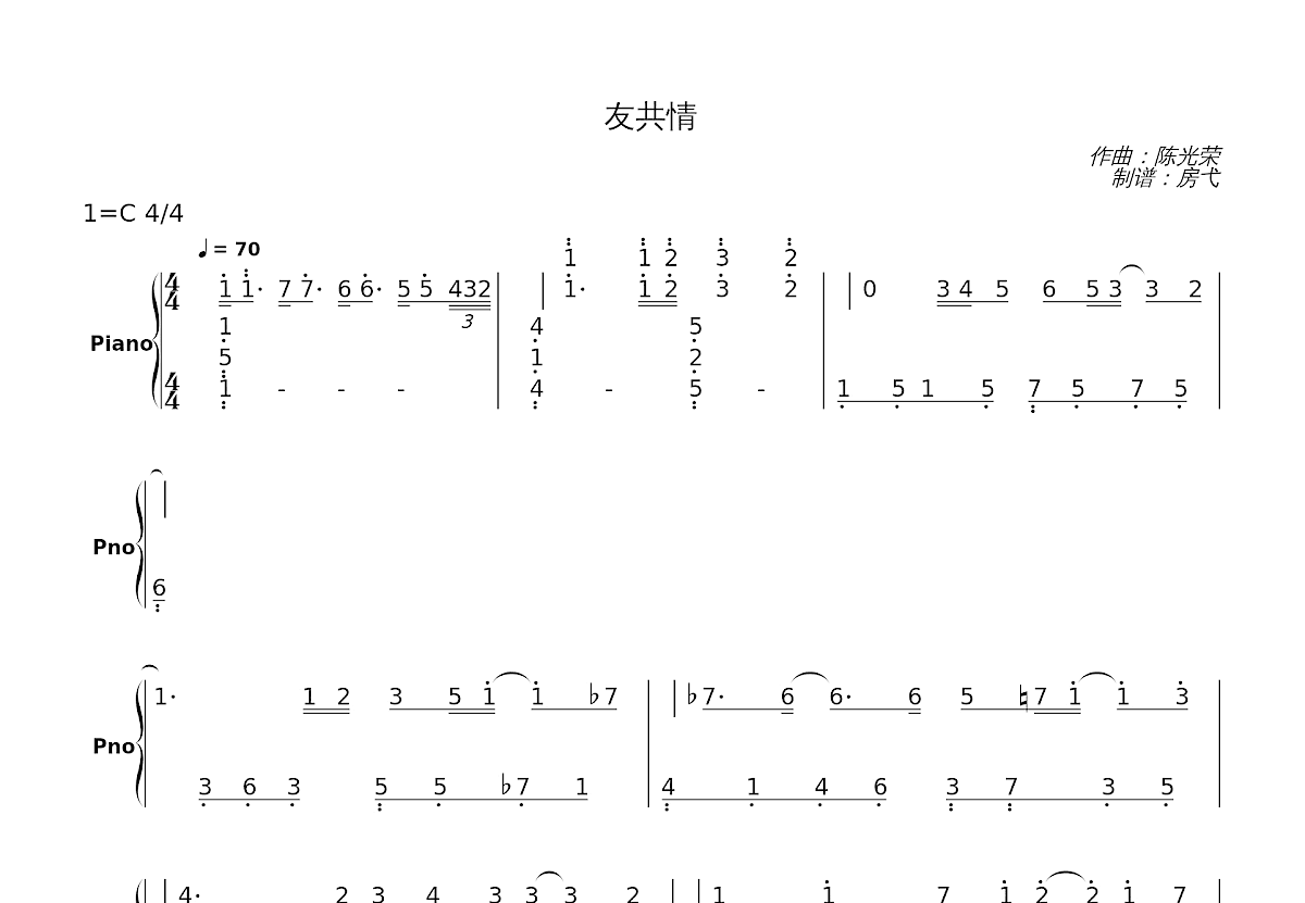 友共情简谱预览图