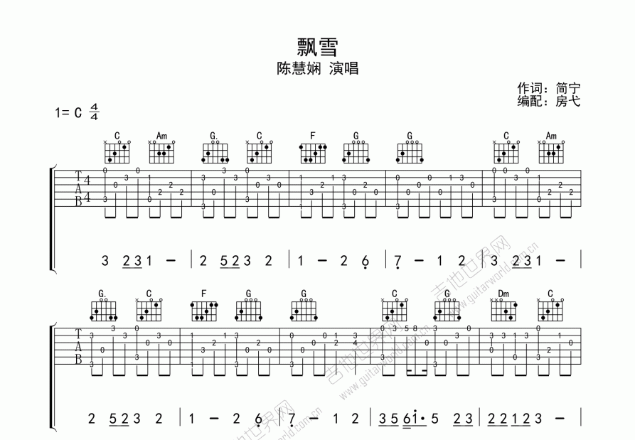 飘雪吉他谱预览图