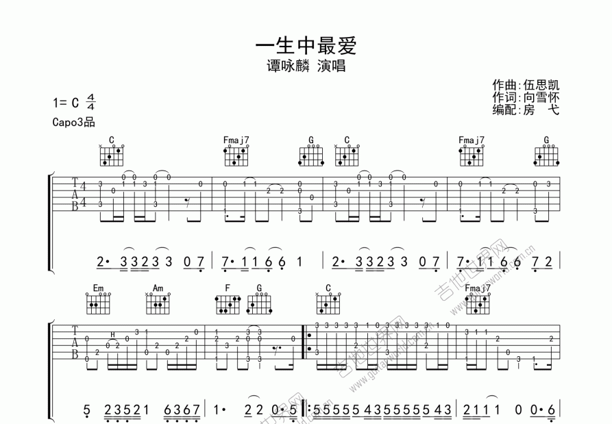 一生中最爱吉他谱预览图