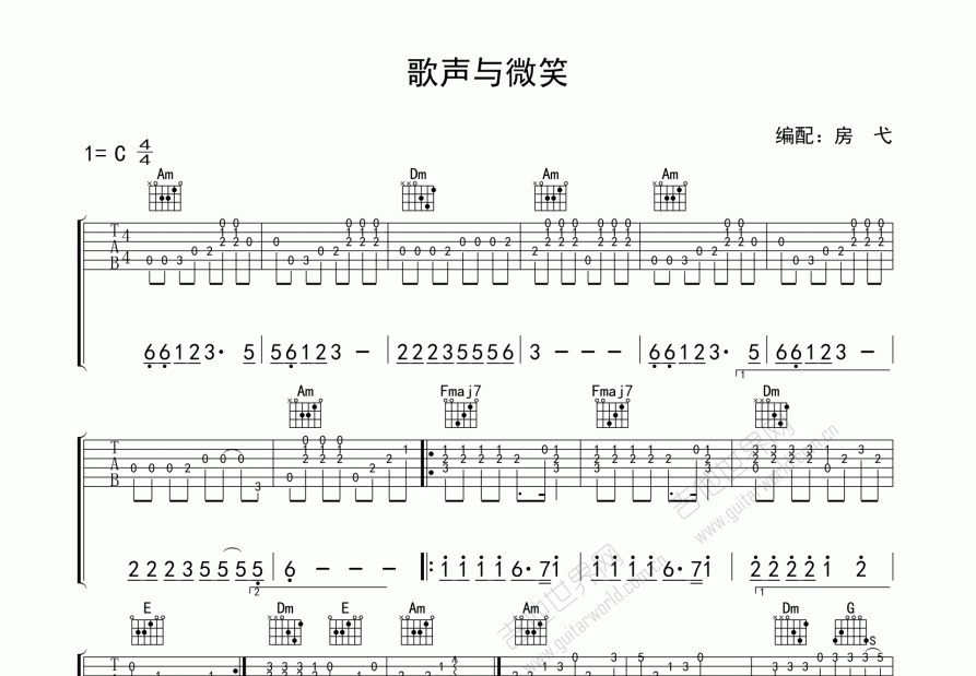 歌声与微笑吉他谱预览图