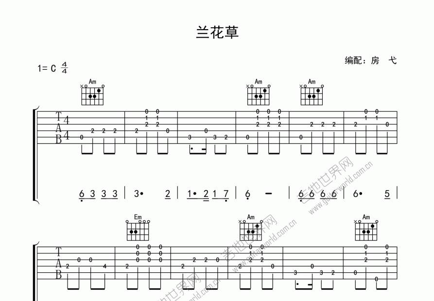 兰花草吉他谱预览图