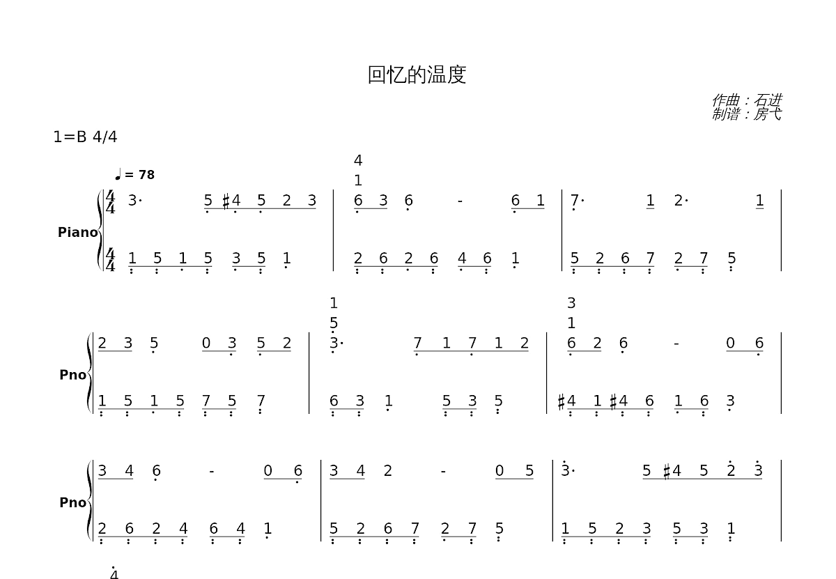 回忆的温度简谱预览图