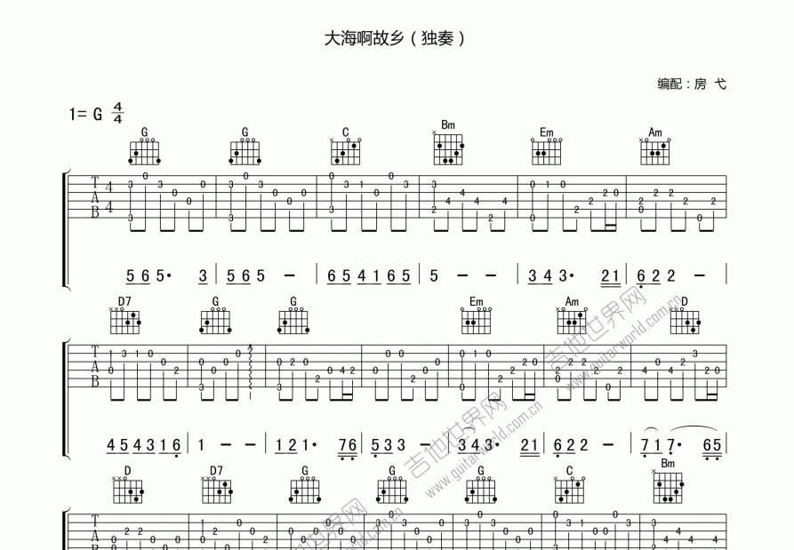 大海啊故乡吉他谱预览图