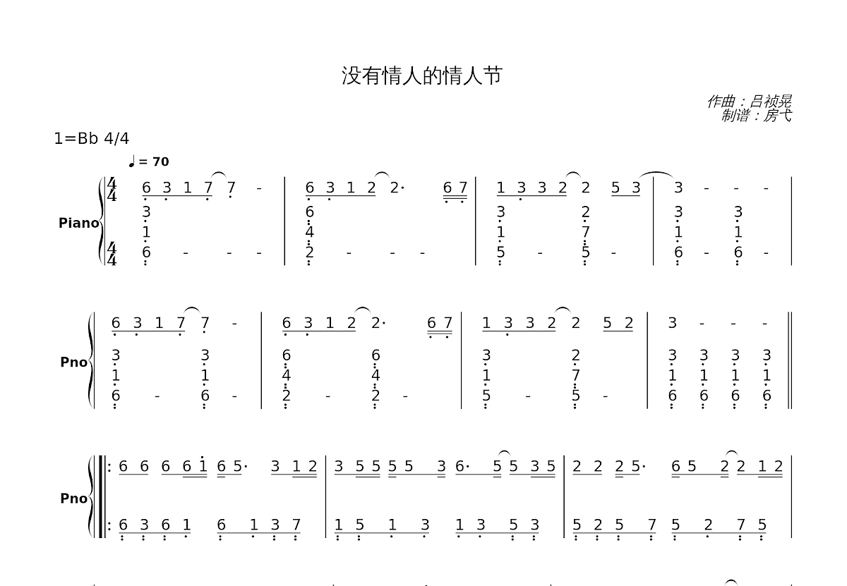 没有情人的情人节简谱预览图