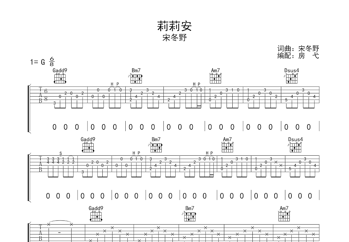 莉莉安吉他谱预览图