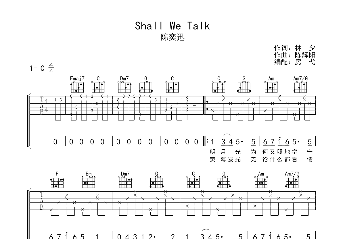 Shall We Talk吉他谱预览图