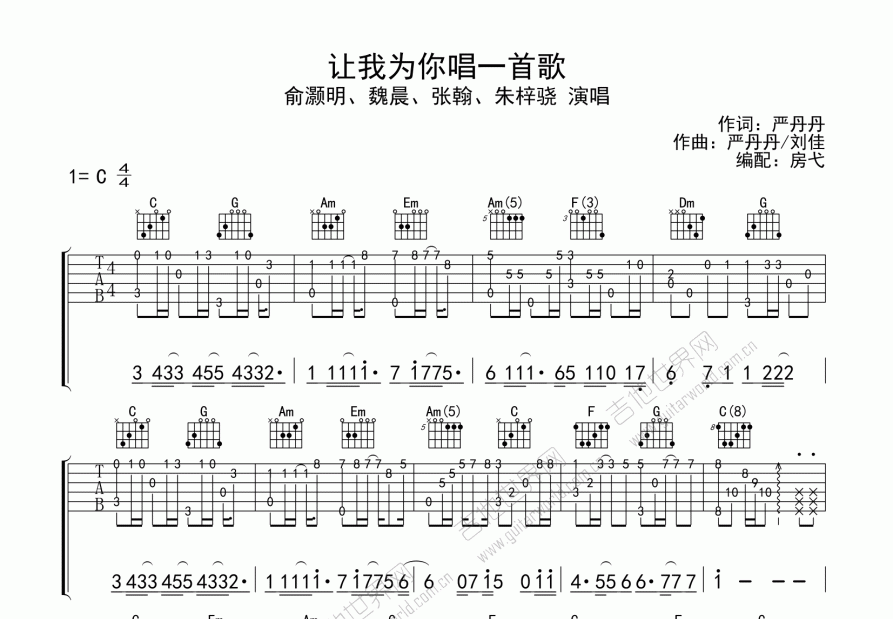 让我为你唱一首歌吉他谱预览图