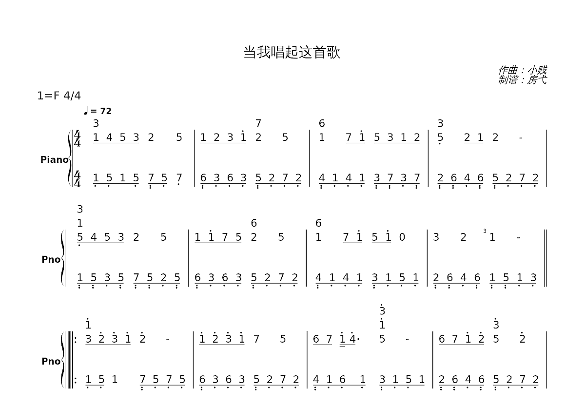 当我唱起这首歌简谱预览图