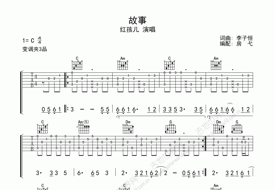 故事吉他谱预览图