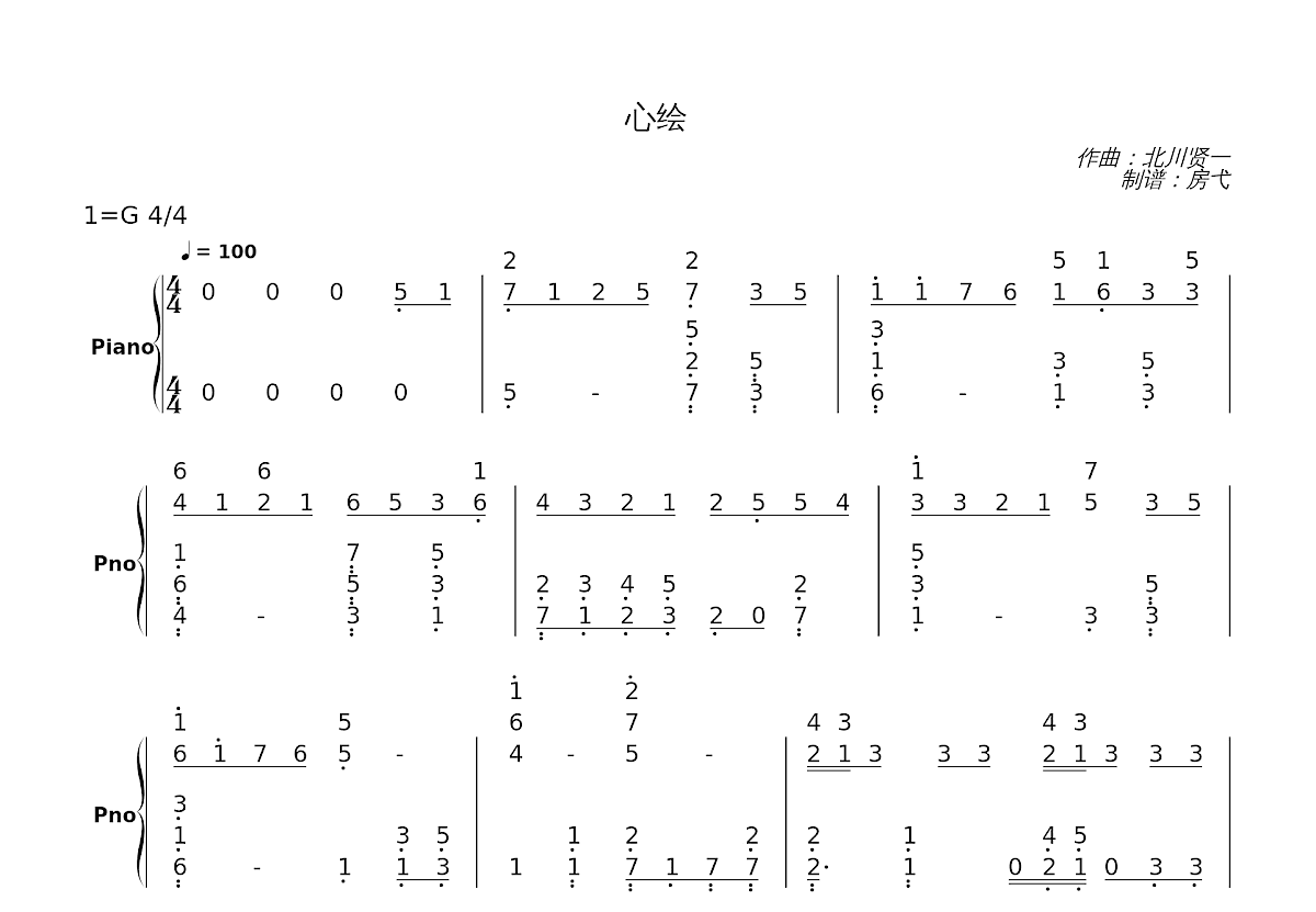 心绘简谱预览图