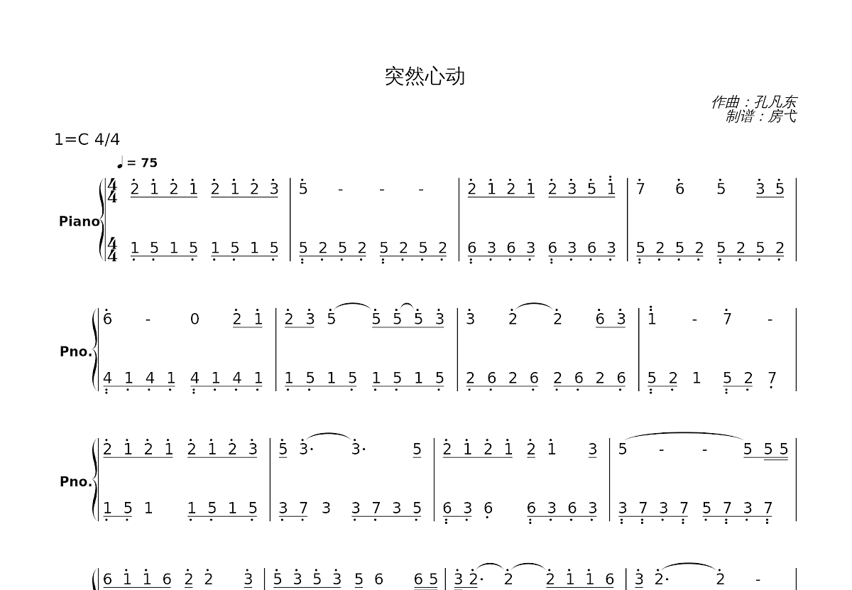 突然心动简谱预览图