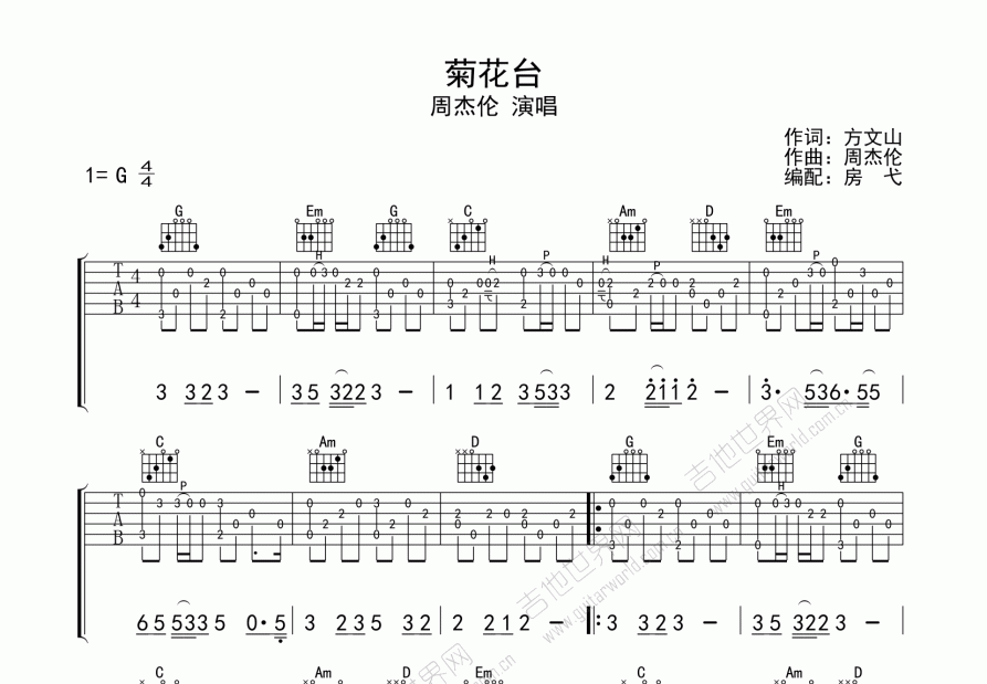 菊花台吉他谱_周杰伦_G调指弹