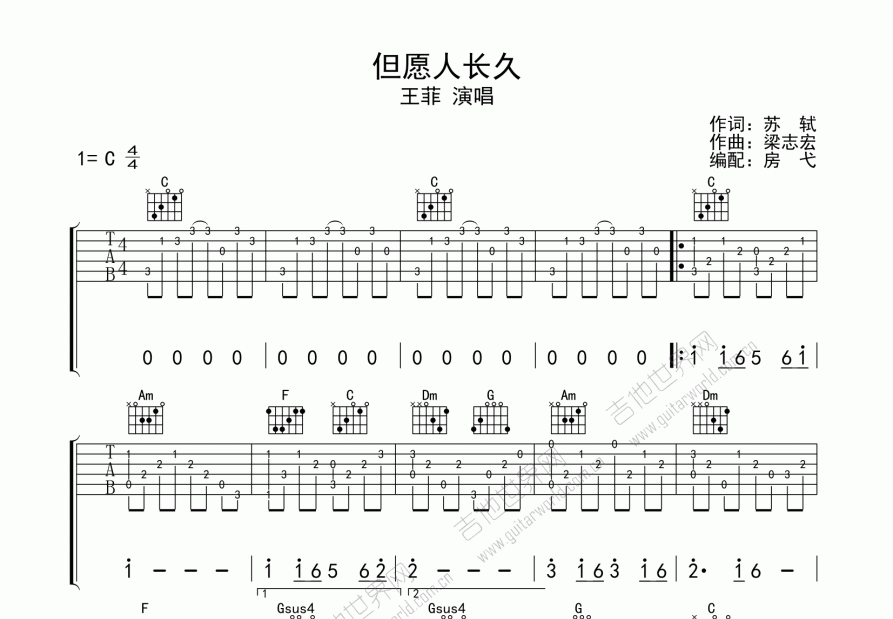 但愿人长久吉他谱预览图