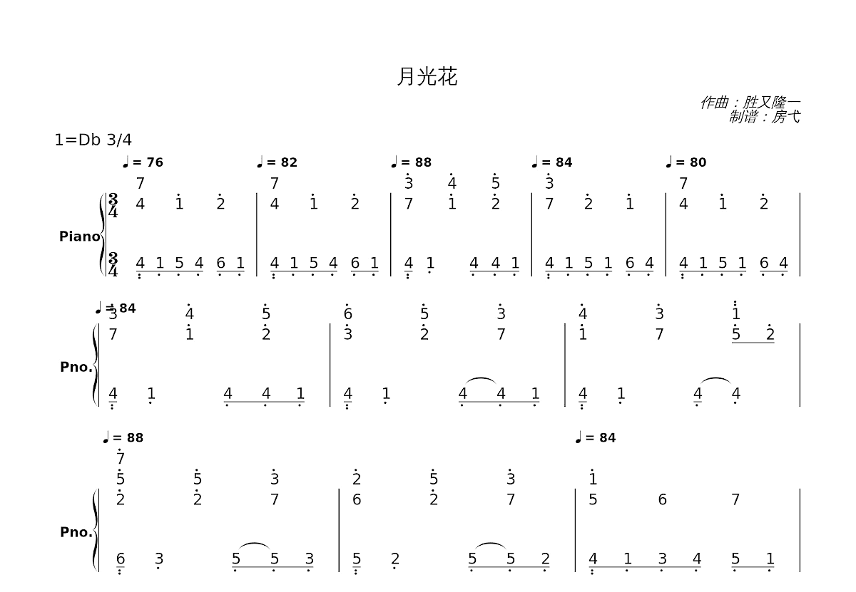 月光花简谱预览图