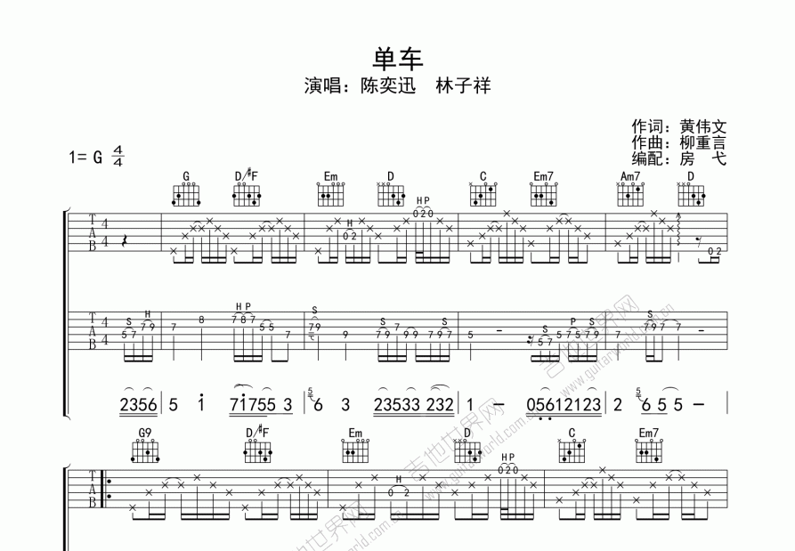 单车吉他谱预览图