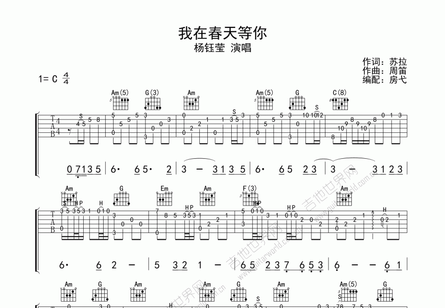 我在春天等你吉他谱预览图