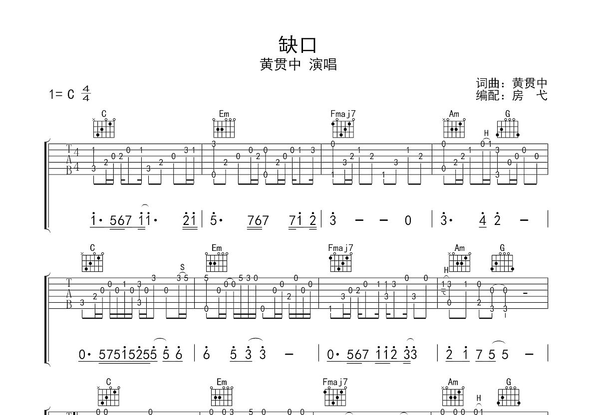 缺口吉他谱预览图