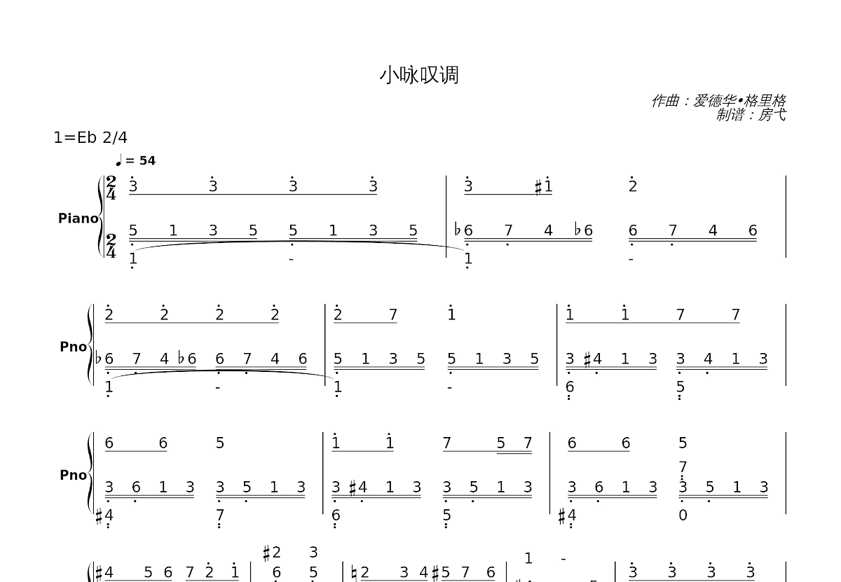 小咏叹调简谱预览图