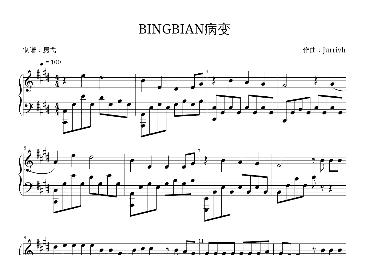 BINGBIAN病变五线谱预览图