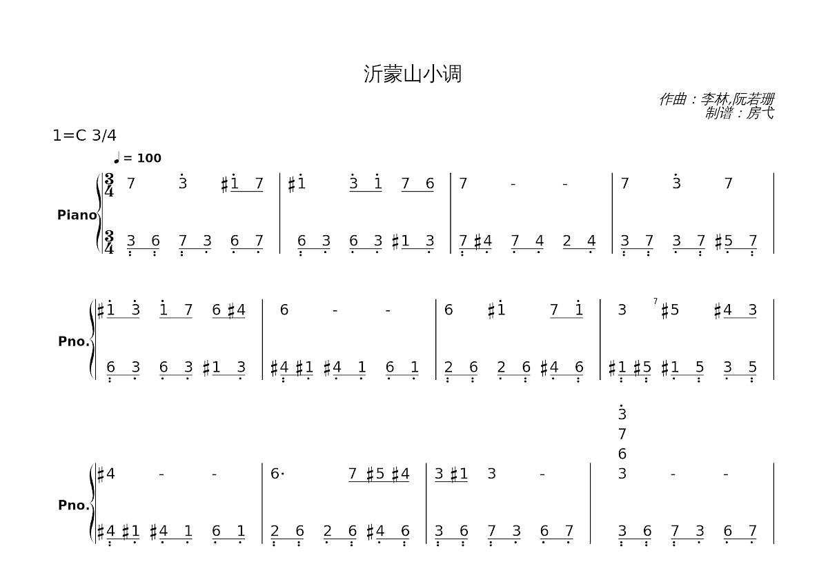 沂蒙山小调简谱预览图