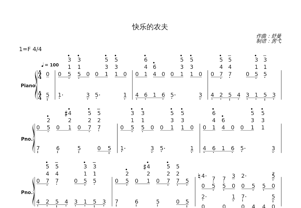 快乐的农夫简谱预览图