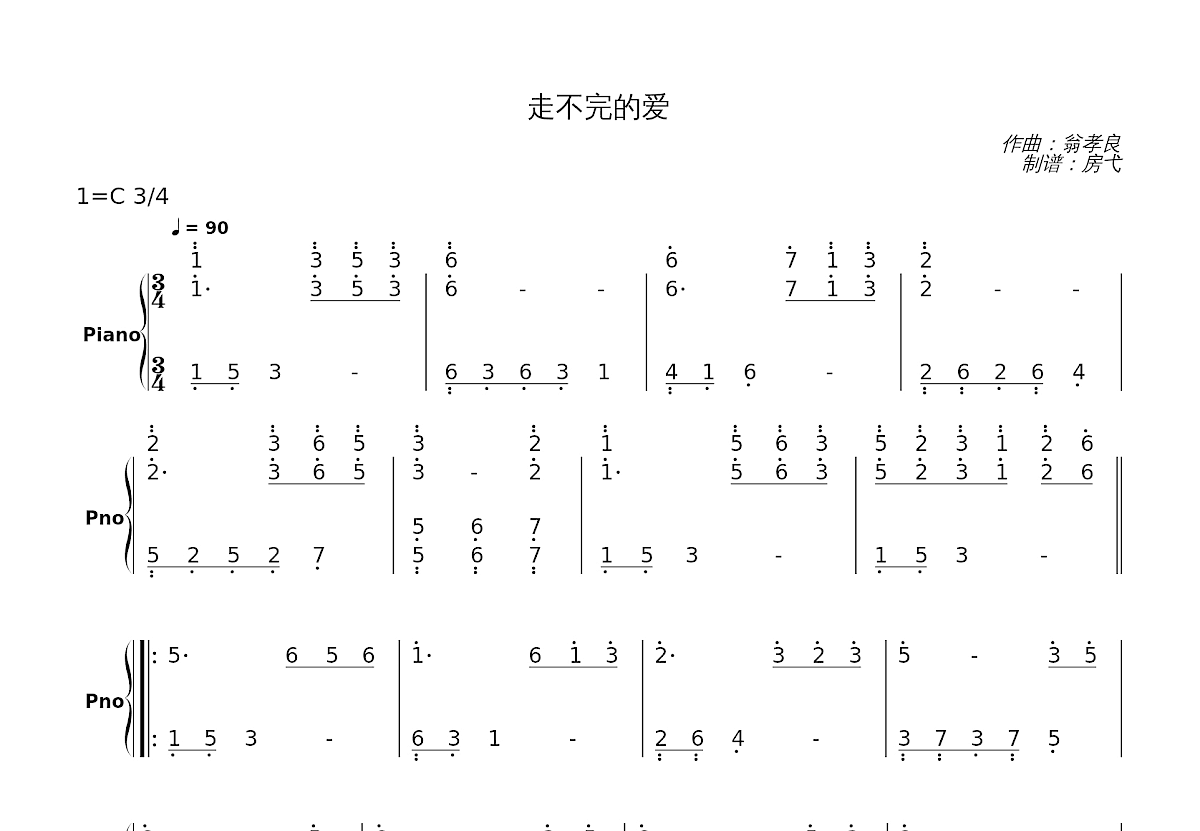 走不完的爱简谱预览图