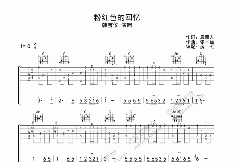 粉红色的回忆吉他谱预览图