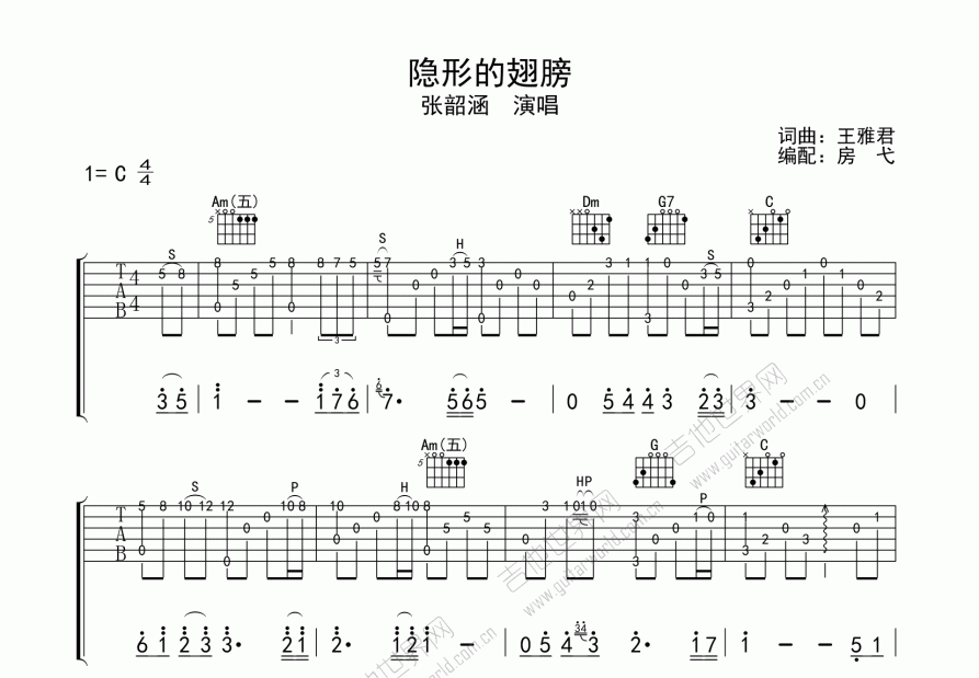 隐形的翅膀吉他谱预览图