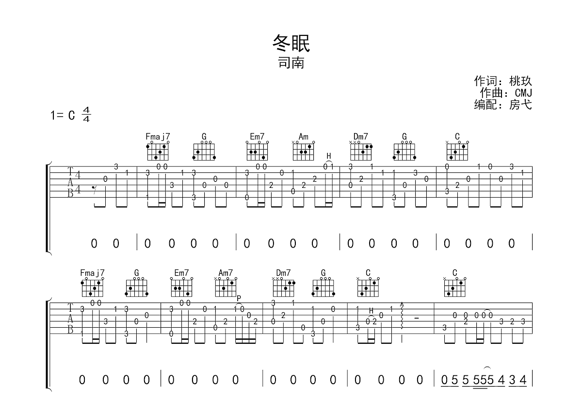 冬眠歌词 这首歌图片