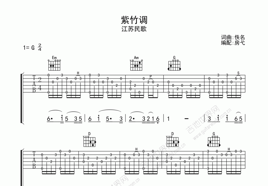 紫竹调吉他谱预览图